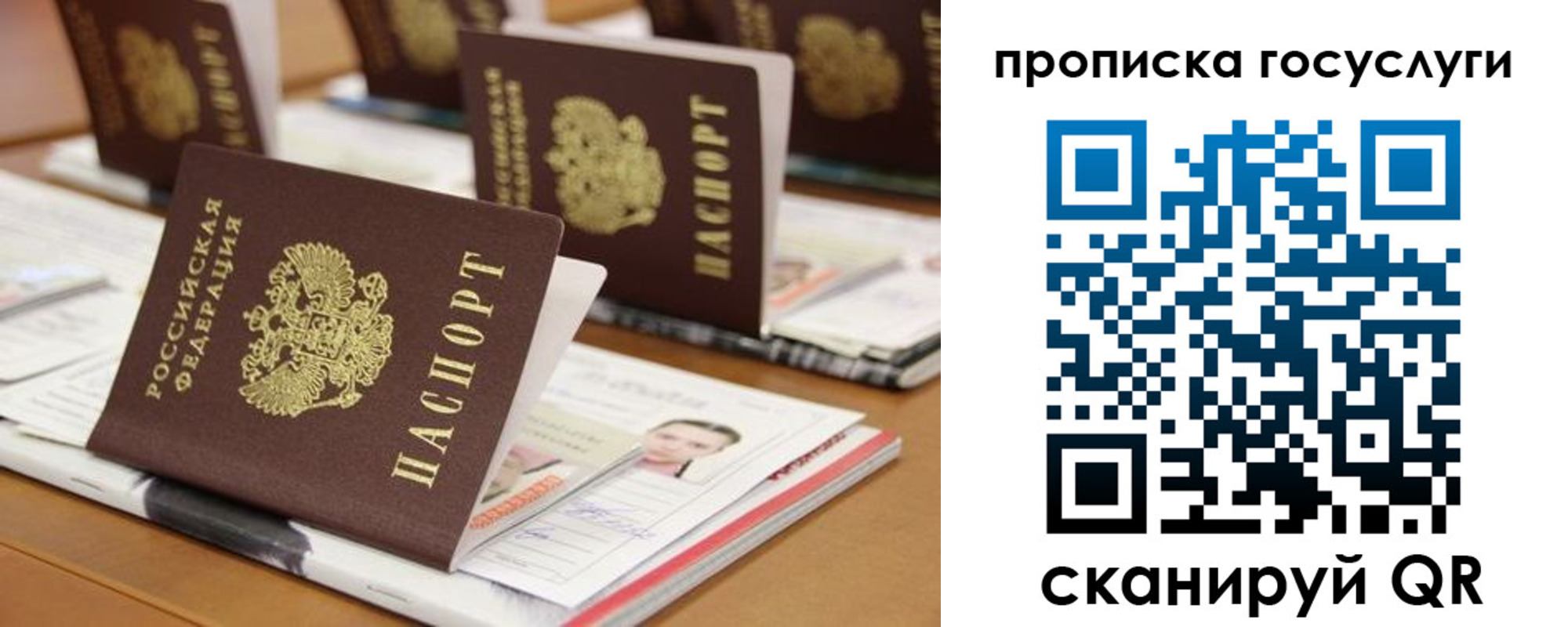 регистрация для дет. сада в Заозёрном