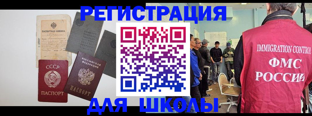 временная регистрация собственник в Заозёрном