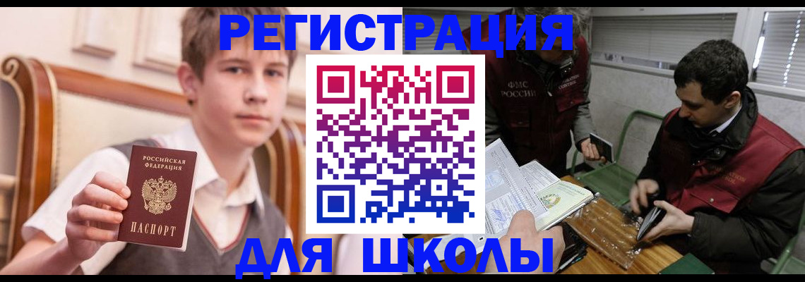 прописка штамп в Заозёрном