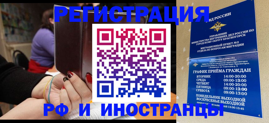 прописка регистрация в Заозёрном