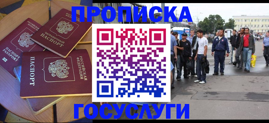 прописка в квартире в Заозёрном