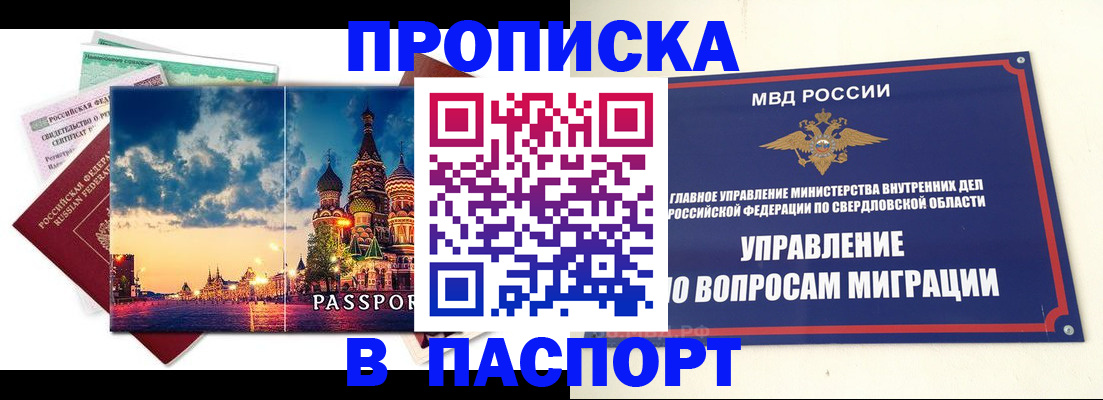 временная регистрация собственник в Заозёрном